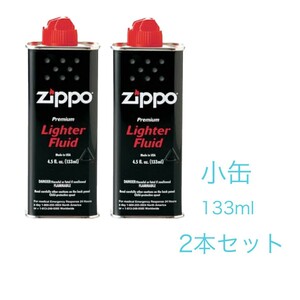 ZIPPO　ジッポーオイル　小缶　133ml　2本セット