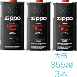 ZIPPO ジッポ オイル大缶 355ml 3個セットの画像1