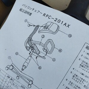 パソコンチェア椅子Remex RPC-201AX 【140サイズ】の画像4