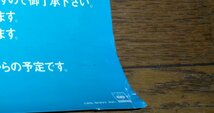 0101る3C■B2ポスター■渡辺美奈代/美奈代LAND【イベント告知/店貼り】アイドル/コンサート/握手会(送料300円【ゆ80】_画像2