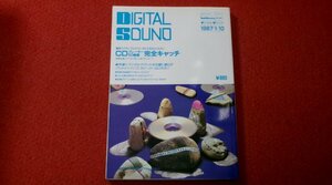 0329お2★デジタルサウンド1987/1/10【CDプレーヤー主力モデルテスト】R-DAT/オーディオアクセサリー特別増刊(送料180円【ゆ60】