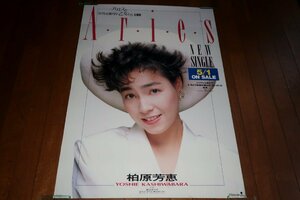 0703る3C■B2ポスター■柏原芳恵/Aries/アリエスの乙女たち【シングル発売告知/店貼り】東芝EMI/アイドル(送料300円【ゆ80】