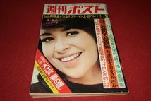 1022れ2■難有■週刊ポスト昭和50年2/21【表紙/アン・ルイス】【吉永小百合・濡れ場】【悠木千帆(樹木希林)の夫婦生活】(送料180円【ゆ60】_画像1