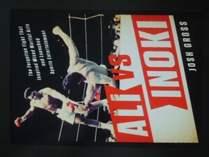 A4 額付き ポスター アントニオ猪木 ALI vs INOKI リング 総合格闘技 MMA いのき アリ