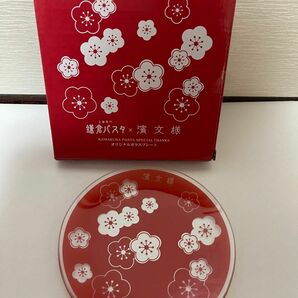 鎌倉パスタ　ガラスプレート　皿