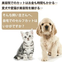 5点セット☆ペット用 トリミング 5点セット 対象 犬 猫 トリミング はさみ セルフ カット_画像8