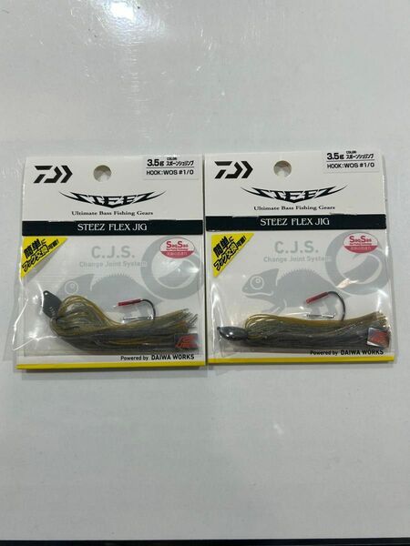 ダイワ スティーズ フレックスジグ 3.5g 2個セット スポーンシュリンプ DAIWA STEEZ FLEX JIG