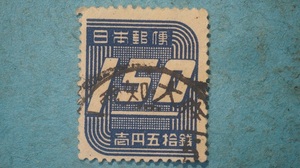 第3次新昭和切手　使用済　数字　１円50銭　　　