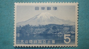 大山隠岐国立公園　大山　未使用NH美品