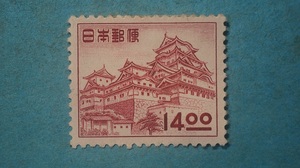動植物国宝図案切手　姫路城　１４円　銭位　未使用NH美品　　　