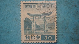 第１次昭和切手　使用済　厳島神社　３０銭　４　　　
