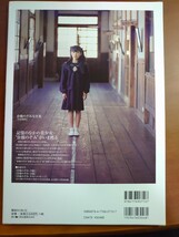 倉橋のぞみ写真集　少女時代（彩紋洋実撮影　2012年）_画像2