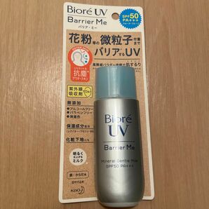 ビオレUV バリアMe ミネラルジェントルミルク SPF50 PA＋＋＋ 50ml