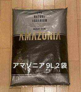 ADA アマゾニア ノーマル9L 2袋　／アクアソイル　アクアデザインアマノ