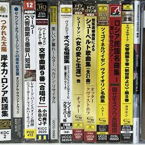 大量まとめて！  クラシックCD約90枚以上！  交響曲/協奏曲/管弦楽曲/歌曲集/オペラ/ピアノ/ヴァイオリン/他の画像6