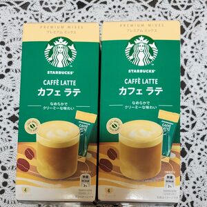 スターバックス プレミアムミックス カフェラテ スティック 4本×2箱分