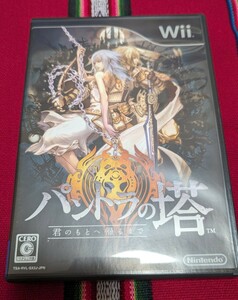 Wii パンドラの塔 君のもとへ帰るまで 