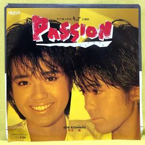 ■早見優■PASSION/XANADU■中原めいこ■'85■即決■EPレコード