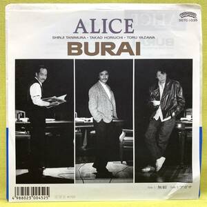 ■アリス■BURAI（無頼）/アガサ■'87■即決■EPレコード