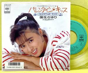 ■盤美品■国生さゆり■クリア盤■バレンタイン・キッス/恋はRing Ring Ring■'86■即決■EPレコード