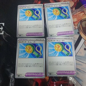 ポケモンカードゲーム 変幻の仮面 ハンディサーキュレーター U×4