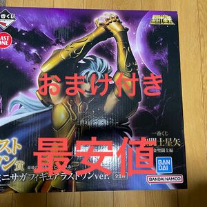 一番くじ　聖闘士星矢　黄金聖闘士編　ラストワン賞　ジェミニサガフィギュア　おまけ付き