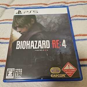 PS5 バイオハザード RE:4　美品 １円からスタート！