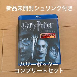 【新品】ハリー・ポッター ブルーレイ コンプリート セット （8枚組） Blu-ray ブルーレイ 映画