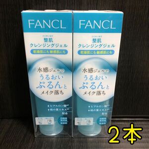 2本【新品】ファンケル 整肌 クレンジングジェルb 120g メイク落とし FANCL 日本製 無添加 ヒアルロン酸配合 オイル