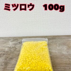 ハンドメイド素材　蜜蝋　100g ミツロウ　キャンドル素材　未精製