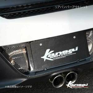 Kansai SERVICE 関西サービス カーボンリアバンパーアウトレット S660 JW5 HKS関西