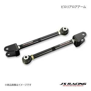 J'S RACING ジェイズレーシング ピロリアロアアーム S660 JW5 PRL-S6