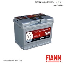 FIAMM/フィアム TITANIUM 自動車バッテリー Volkswagen GOLF6 5K1 1.8TSI/2.0GTi/2.0R4motion 2009.06 L2 60P LN2 7905147_画像1