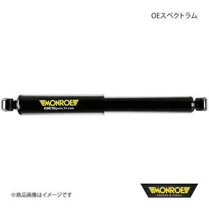 MONROE/モンロー ショックアブソーバー OEスペクトラム プロシードマービー UV66R/UVL6R UV56R フロント 37016ST×2