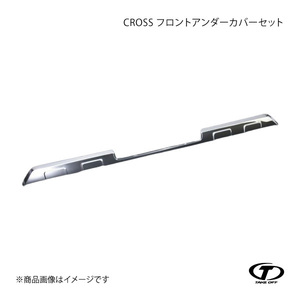 TAKE OFF CROSS フロントアンダーカバーセット ブラックネット+クローム アトレー/ハイゼット/デッキバン S700V/S710V/S700W/S710W AFL0013