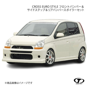 TAKE OFF CROSS EURO STYLE フロントバンパー＆サイドステップ＆リアバンパースポイラーセット FRP製 ミラ アヴィ L250S/L260S CES0040