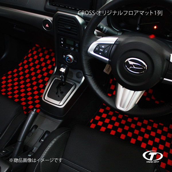 TAKE OFF テイクオフ CROSS オリジナルフロアマット1列 コペン LA400K CTV車 チェッカータイプ パープル【オーバーロックカラー要選択】