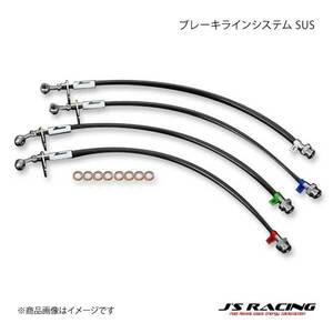 J'S RACING ジェイズレーシング ブレーキラインシステム SUS アコードユーロR CL1 BLS-E1-SU