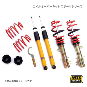 MTS TECHNIK/MTS コイルオーバーキット スポーツシリーズ FIAT PUNTO 199 03/12～ MTSGWFI01-S
