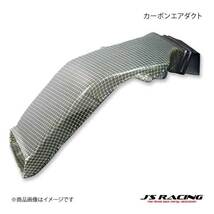 J'S RACING ジェイズレーシング カーボンエアダクト TYPE-Vボンネット用 S2000 AP1/AP2 AID-S1-V_画像1