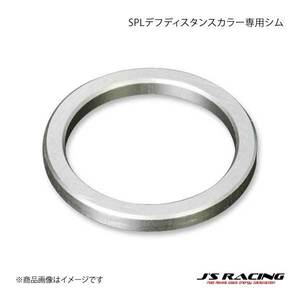 J'S RACING ジェイズレーシング SPLデフディスタンスカラー専用シム3.97mm S2000 AP1/AP2 DDC-S1-S397