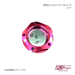 R-Magic アールマジック 新型オイルフィラーキャップ ピンク