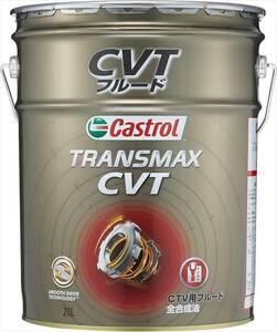 Castrol カストロール ATF TRANSMAX CVT 20L×1本 ウィッシュ 1800 4WD 2012年04月～2017年10月