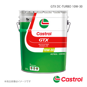 Castrol/カストロール GTX DC-TURBO 10W-30 20L×1本 ランドクルーザー70 マニュアル 5MT 4WD 4000cc 2014年08月～2015年08月