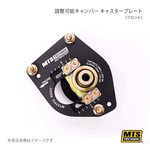 MTS TECHNIK/MTS コイルオーバースペアパーツ 調整可能キャンバー キャスタープレート(フロント) MTSTP13R