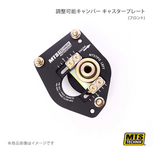 MTS TECHNIK/MTS コイルオーバースペアパーツ 調整可能キャンバー キャスタープレート(フロント) MTSTP13L