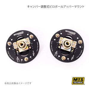 MTS キャンバー調整式ピロボールアッパーマウント フロント セット BMW 5シリーズ E39 MTSCP26SET