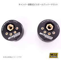 MTS キャンバー調整式ピロボールアッパーマウント フロントセット AUDI COUPE B2 81/855/856 1.6/1.8/1.9/2.0/2.1 GT/2.2GT/2.3 MTSCP21SET_画像1