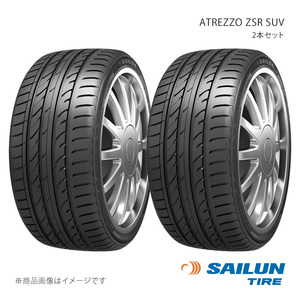 SAILUN サイルン ATREZZO ZSR SUV 225/55R18 98V 2本セット タイヤ単品