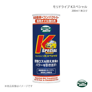 ルート産業 MORI DRIVE モリドライブ Kスペシャル 200ml×1本